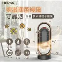 在飛比找蝦皮購物優惠-HERAN 禾聯 HPH-13DH010(H) 陶瓷電暖器 