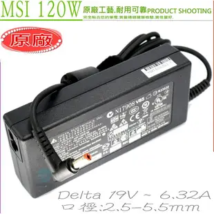 MSI 120W 微星 19V 6.32A 充電器-GT730，GT740，GX620，GX630，GX640，GX680，GX720，GX730，GX740，GX780，GX723，PA-1131-08，AP.13503.001，AP.13503.002，308745-001，309241-001，310925-001，316688-001，317188-001，316687-002，344895-001，346958-001，350221-001，PA-1131-08H，345312-001