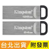 在飛比找蝦皮購物優惠-128GB 64GB Kingston 金士頓 Kyson 