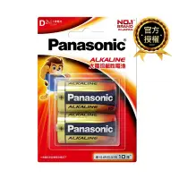 在飛比找Yahoo奇摩購物中心優惠-Panasonic大電流鹼性電池1號2入