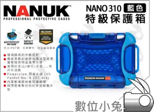 數位小兔【NANUK 北極熊 NANO 310 特級保護箱 藍色】氣密箱 硬殼 保護箱 防撞 防震 防水 防撞箱 公司貨