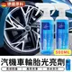 *德國原料*汽機車輪胎光亮劑 500ml 輪胎保養 塑料還原 輪胎油 塑料保護 輪胎蠟 增亮劑 輪胎【台灣現貨 RRR】