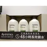 AVEENO 艾惟諾燕麥保濕乳1000ML 好市多代購