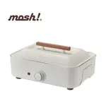MOSH！多功能電烤盤~免運