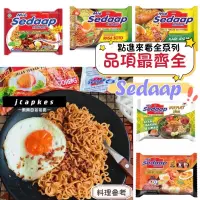 在飛比找蝦皮購物優惠-WINGSFOOD MIE SEDAAP INSTANT 印