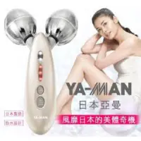 在飛比找蝦皮購物優惠-YA-MAN/YAMAN 亞曼 美形旋風滾輪 GR-13W-