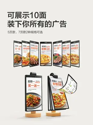 翻頁餐牌 速銷寶翻頁餐桌卡點菜品菜譜本活頁雙面設計制作餐牌台卡架奶茶店菜單本菜單價目表台簽桌牌展示牌桌面標價牌【KL164】