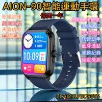 在飛比找蝦皮購物優惠-AION-90 智能手環 運動手環 藍芽手錶 手環 運動計步