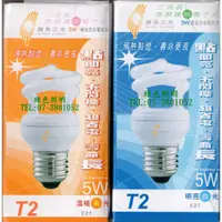 在飛比找蝦皮購物優惠-綠色照明 ☆ 寶島之光 ☆ 5W E27/E14/E12 1