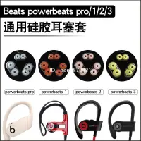 在飛比找蝦皮購物優惠-✨台中出貨✨適用於Beats powerbeats pro無