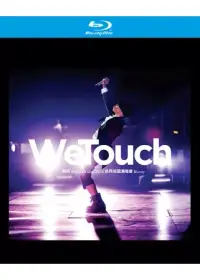 在飛比找博客來優惠-側田 / 側田WeTouch Live2015世界巡迴演唱會