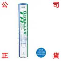 在飛比找蝦皮購物優惠-現貨販賣《小買賣》 YONEX ACB-TR 羽球 ACB 