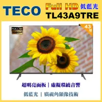 在飛比找momo購物網優惠-【TECO 東元】43吋 FHD 低藍光 液晶顯示器(TL4