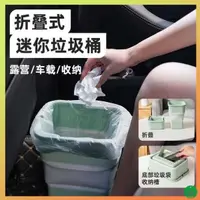 在飛比找蝦皮購物優惠-小垃圾桶 廚房垃圾桶 廁所垃圾桶 小垃圾桶車用垃圾桶汽車內用