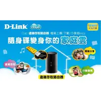 在飛比找蝦皮購物優惠-D-LINK DIR-820L Wireless AC120