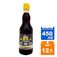 在飛比找樂天市場購物網優惠-源順 100%低溫黑麻油 450ml (12入)/箱【康鄰超