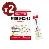 在飛比找遠傳friDay購物優惠-【PRiMA 一大生醫】檸檬酸鈣+D3+K2粉(30包)x2