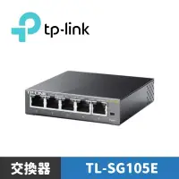 在飛比找蝦皮商城優惠-TP-LINK TL-SG105E 5port Gigabi