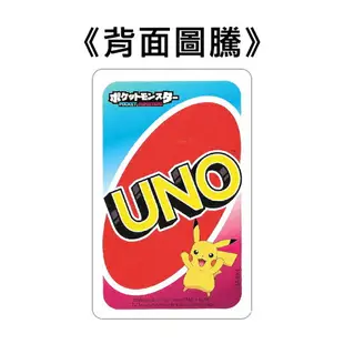 【日本正版】寶可夢 UNO 遊戲卡 卡牌 桌遊 益智遊戲 皮卡丘 神奇寶貝 - 870329
