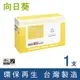 【向日葵】for Fuji Xerox CT350269 黑色高容量環保碳粉匣/適用 DocuPrint 340A