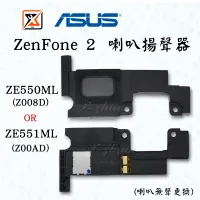 在飛比找蝦皮購物優惠-★群卓★ASUS ZenFone 2 ZE550ML ZE5