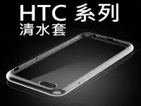 在飛比找Yahoo!奇摩拍賣優惠-宏達電 HTC Desire 626 728 816 820