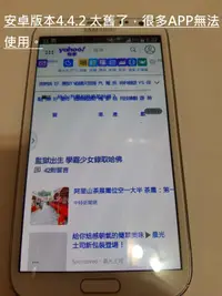 在飛比找露天拍賣優惠-二手 手機 Samsung 三星 GALAXY Note I