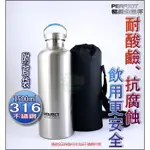 《好媳婦》PERFECT【理想牌極緻316真空保溫杯保冰杯1500CC】雙層不銹鋼製保溫瓶1.5L附背袋，運動水壺台灣製