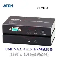 在飛比找Yahoo!奇摩拍賣優惠-ATEN 宏正 CE700A USB VGA Cat.5 迷