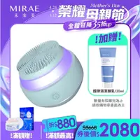 在飛比找蝦皮商城優惠-【MIRAE未來美】魔球洗臉機(綠色極淨控油款)｜官方旗艦店