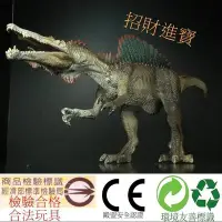 在飛比找Yahoo奇摩拍賣-7-11運費0元優惠優惠-摩洛哥棘龍 恐龍玩具嘴可動 侏儸紀世界 公園 恐龍模型 收藏