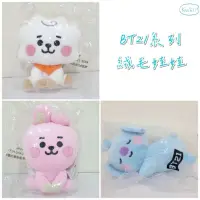 在飛比找蝦皮購物優惠-LINE FRIENDS 正版 BT21 坐姿 COOKY 