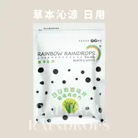 在飛比找ihergo愛合購優惠-免運!【彩虹雨點】5組30片 草本沁涼日用（24.5公分） 