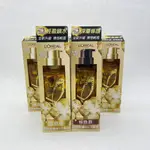 LOREAL_巴黎萊雅__金緻護髮精油_金色款 / 棕色款 100ML