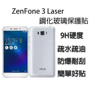 在飛比找Yahoo!奇摩拍賣優惠-ASUS Zenfone 3    Laser  0.22m