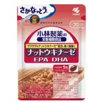 ｛現貨24HR出貨｝日本境內🇯🇵小林製藥 營養輔助食品  納豆 納豆魚油激酶・DHA・EPA （30粒）