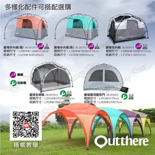 【好野 Outthere】廣場活動帳 主帳 紫粉／棕黃 帳篷 客廳帳 炊事帳 露營 展覽 活動 悠遊戶外