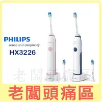 在飛比找Yahoo!奇摩拍賣優惠-老闆頭痛區~PHILIPS飛利浦 Sonicare潔淨音波震