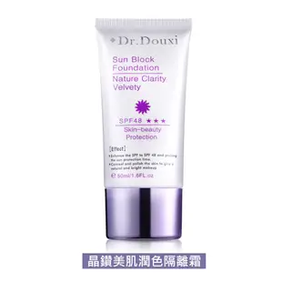 Dr.Douxi 朵璽 美肌潤色隔離霜 SPF48 50ml  蝦皮直送