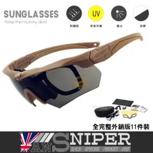 【ANSNIPER】SP511 軍特規S.A.S全天候高清戰術眼鏡11件組