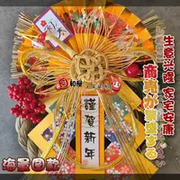 在飛比找蝦皮商城精選優惠-日系注連繩🔥日本注連繩 祈福注連繩 兔年正月飾 祝連繩 稻草