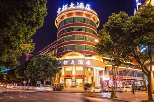 興義帝都大酒店Didu Hotel