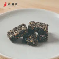 在飛比找蝦皮商城優惠-【洪瑞珍Since1947】黑芝麻花生酥糖(180g/1入)