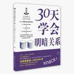 ❀❀30天學會明暗關系 素描油畫明暗關系概念理論繪畫自學基礎入門技