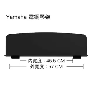 【好聲音樂器】附發票 YAMAHA 電子琴譜架 keyboard 譜架板 電子琴 電鋼琴 樂譜架 Ｐ125 P45譜架