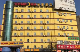 如家酒店(泰安火車站廣場店)Home Inn (Tai'an Railway Station Square)