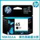 HP 65 黑色 原廠墨水匣 N9K02AA 原裝墨水匣 墨水匣【APP下單最高22%點數回饋】