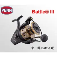 在飛比找蝦皮購物優惠-PENN Battle III 三代 BTL III REE