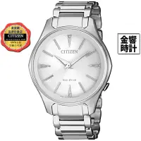 在飛比找蝦皮商城優惠-CITIZEN 星辰錶 EM0597-80A,公司貨,光動能