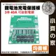 【現貨】 3串 11.1v 12.6v 40A 18650 鋰電池保護板 均衡充電 可啟動電鑽 充電器 小齊的家